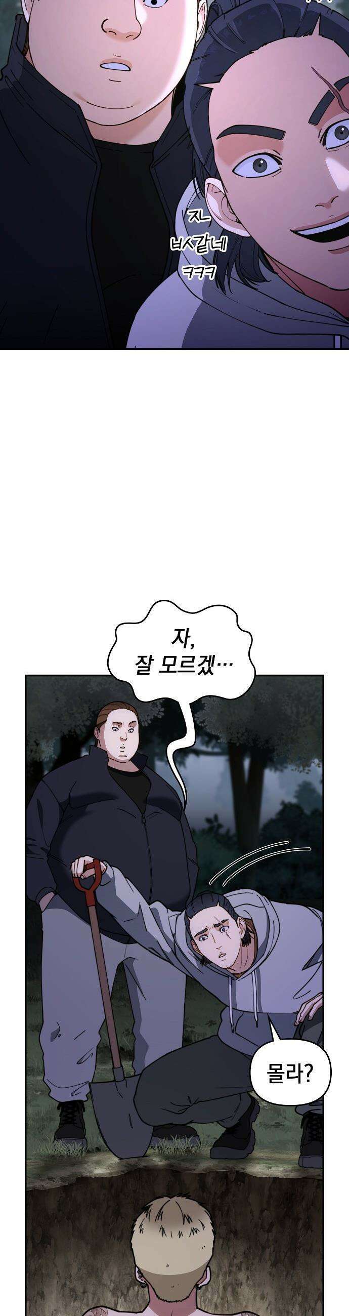 1초에 100만원 - 15화 : 천금보 15 3