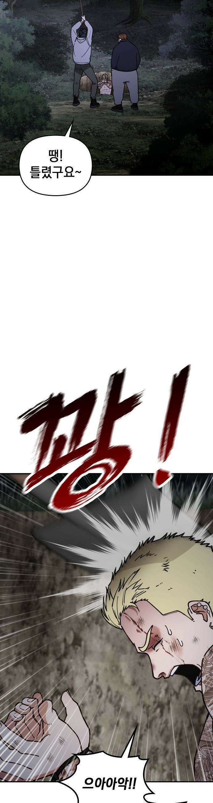 1초에 100만원 - 15화 : 천금보 15 5