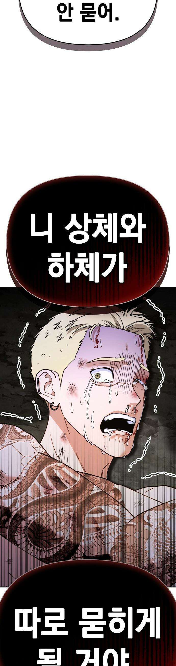 1초에 100만원 - 15화 : 천금보 15 12