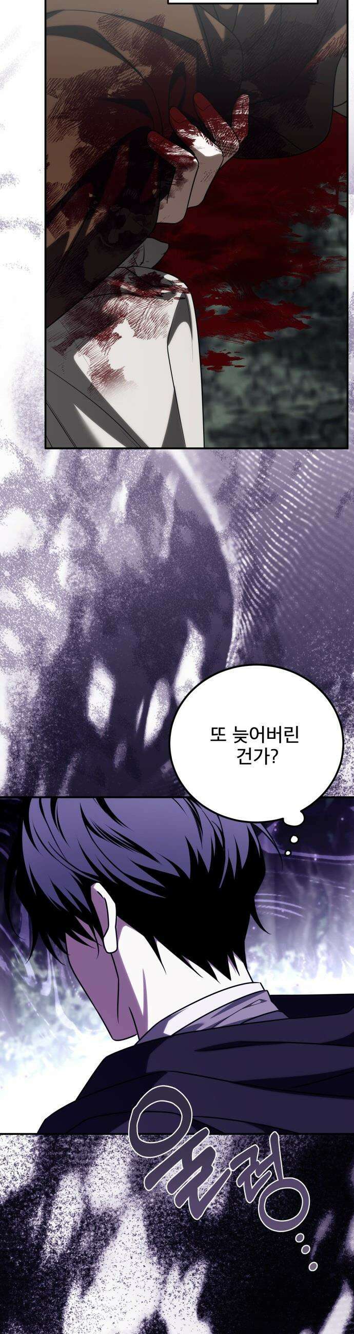 피폐물을 힐링물로 만드는 방법 - 55화 13