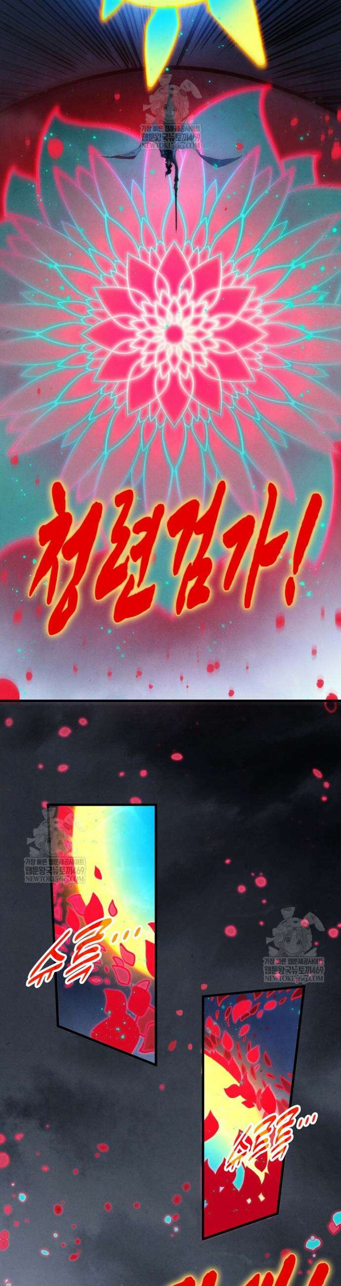 만고지존 445화 8