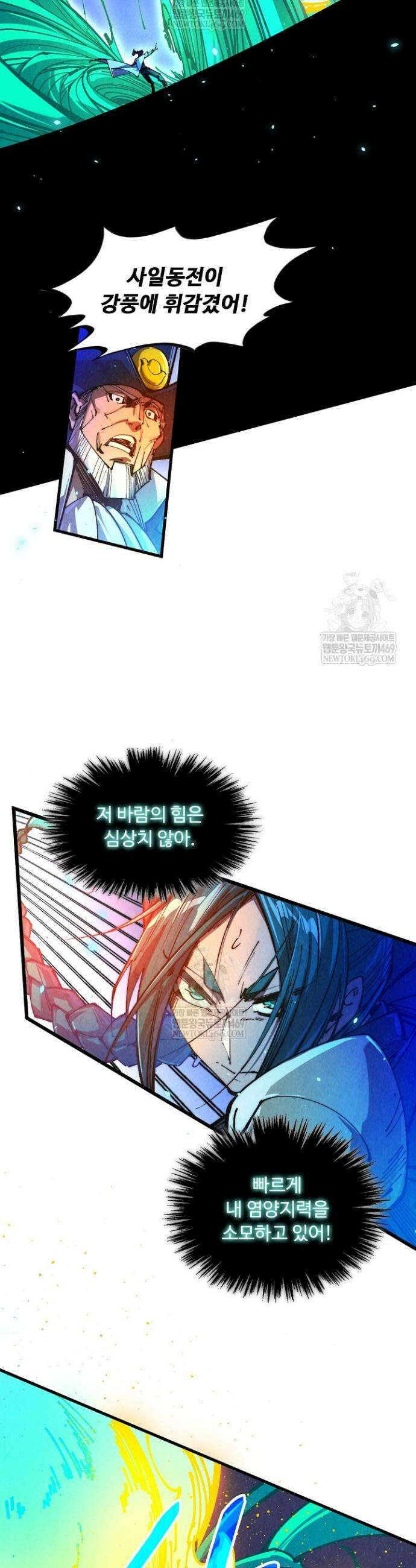 만고지존 445화 20