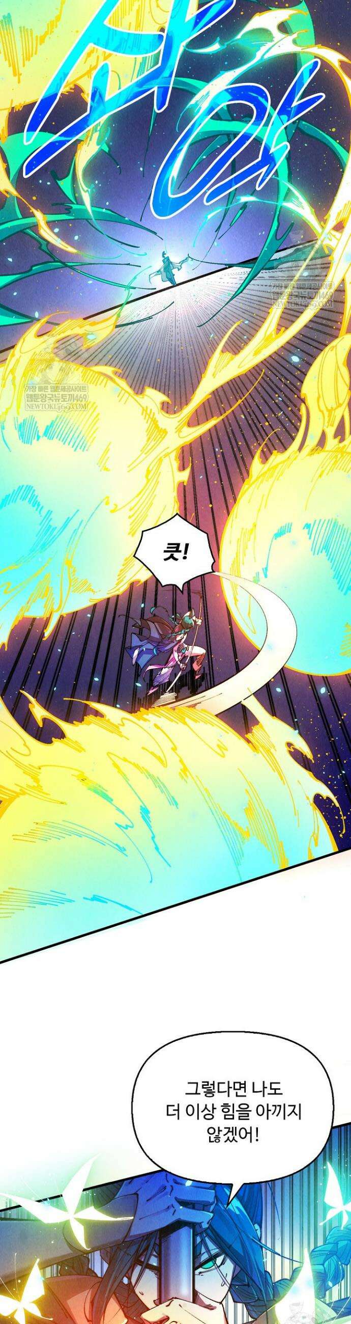 만고지존 445화 21