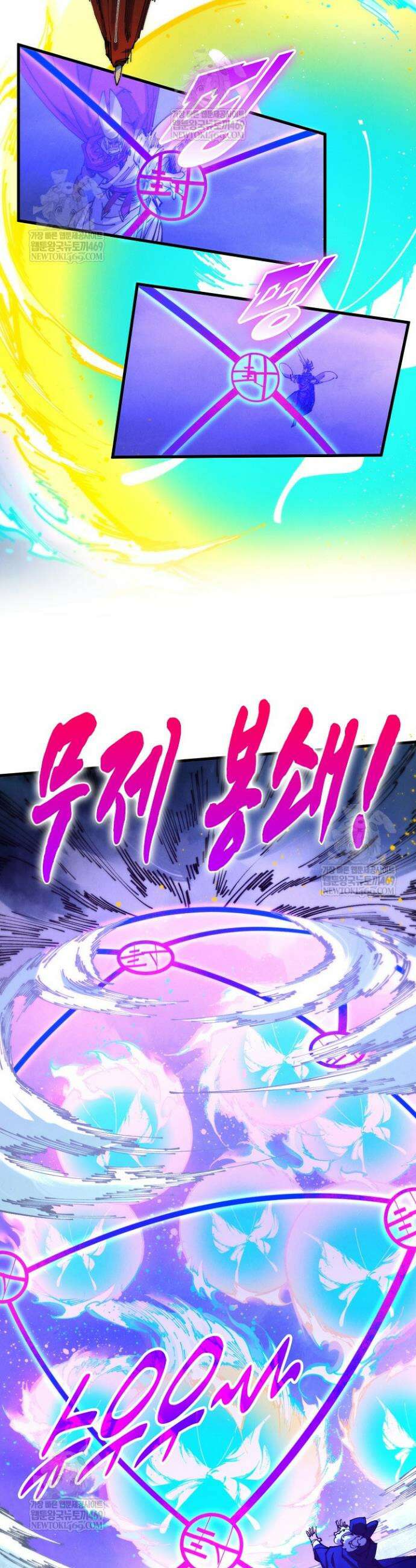 만고지존 445화 26