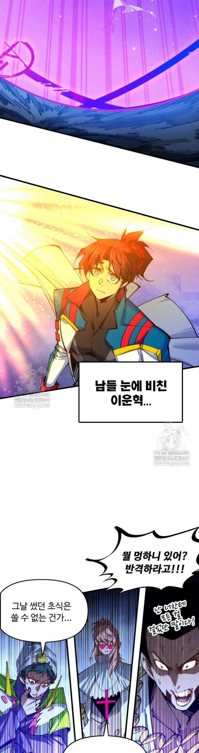 만고지존 445화 30
