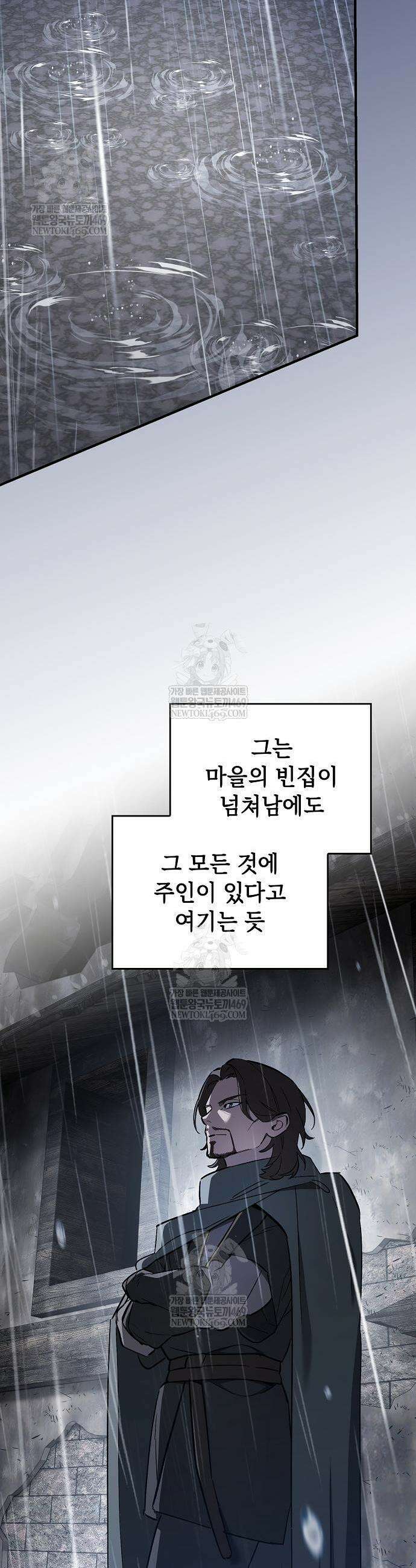 검 먹는 소드마스터 9화 3