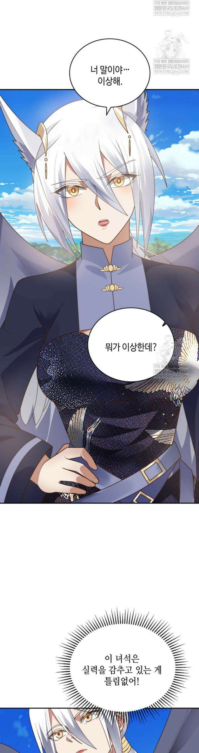 무련전봉 1828화 3