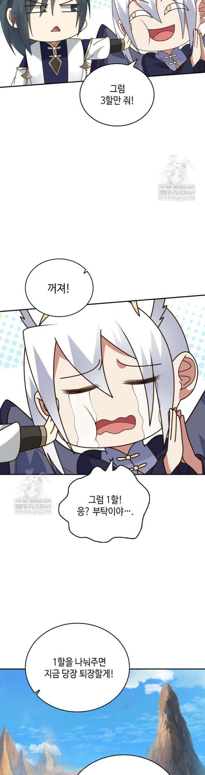 무련전봉 1828화 6