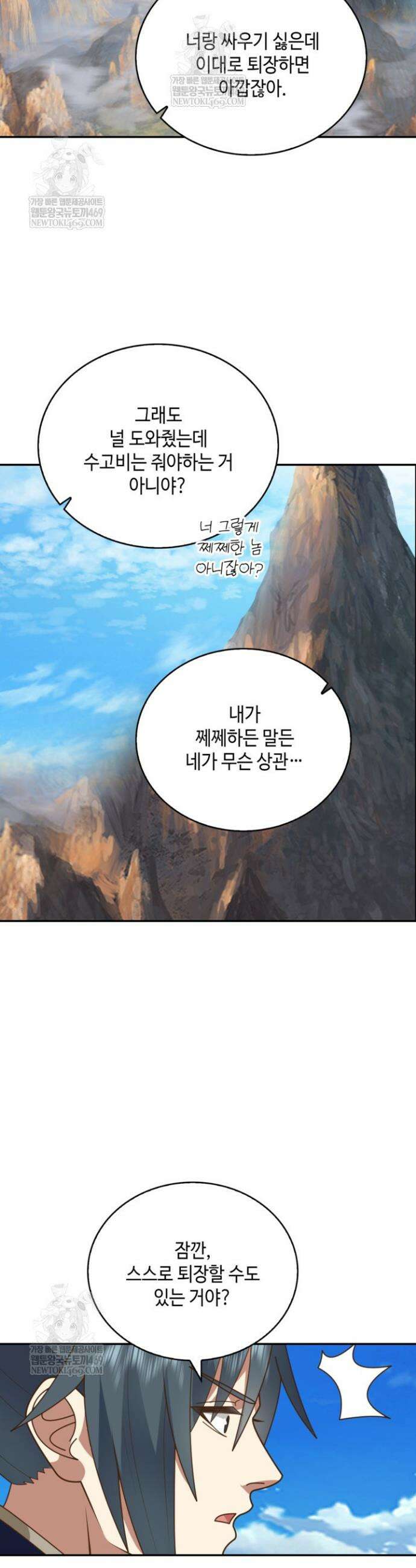 무련전봉 1828화 7