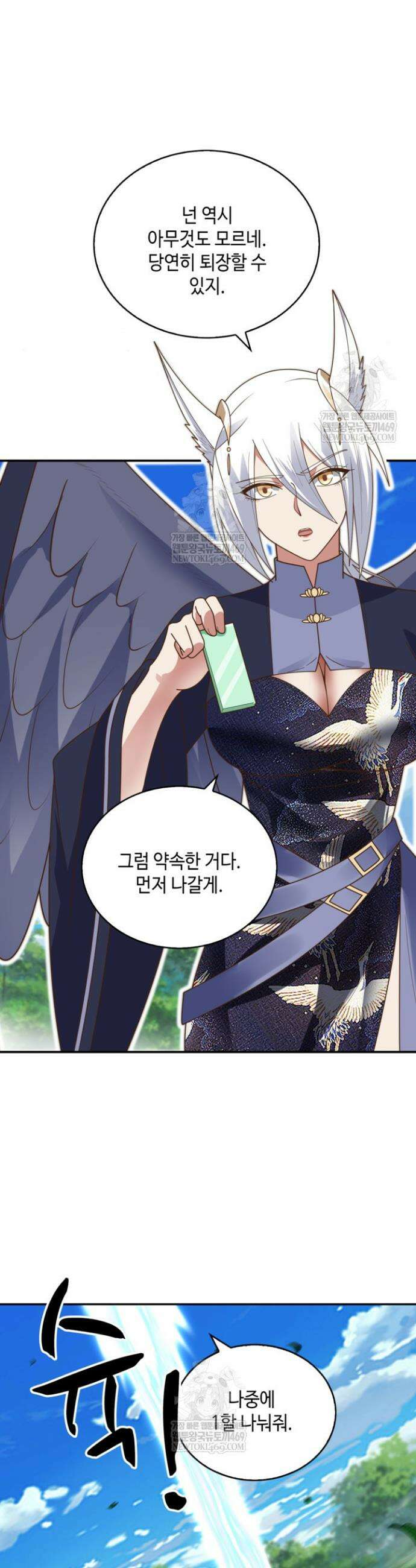 무련전봉 1828화 8