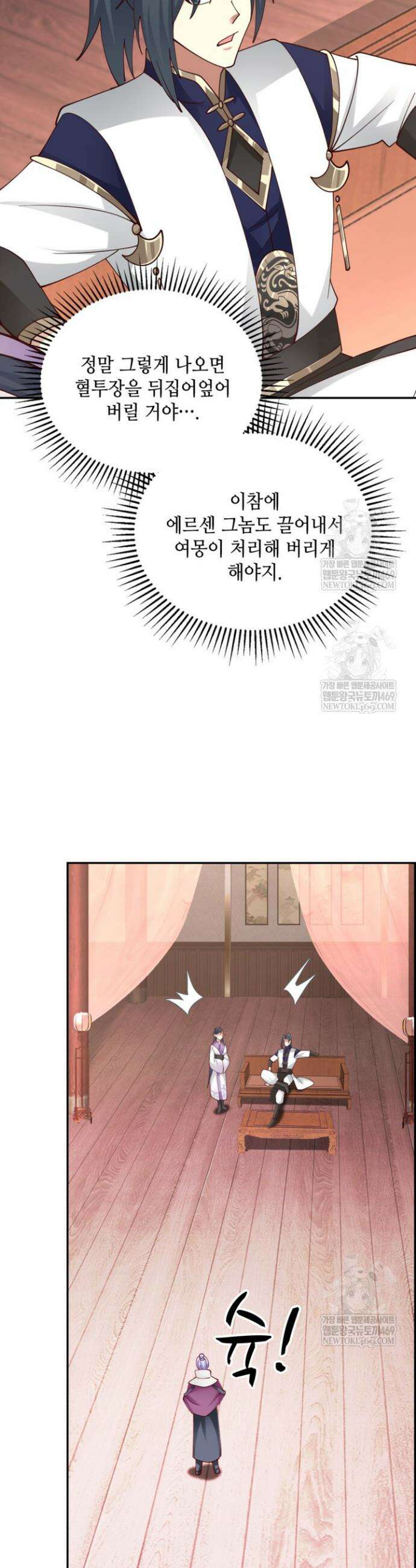 무련전봉 1828화 16