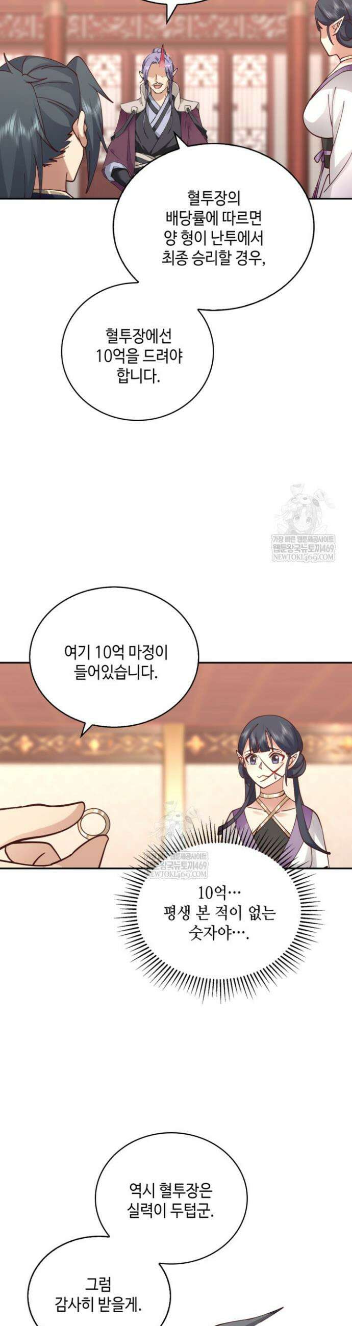 무련전봉 1828화 20