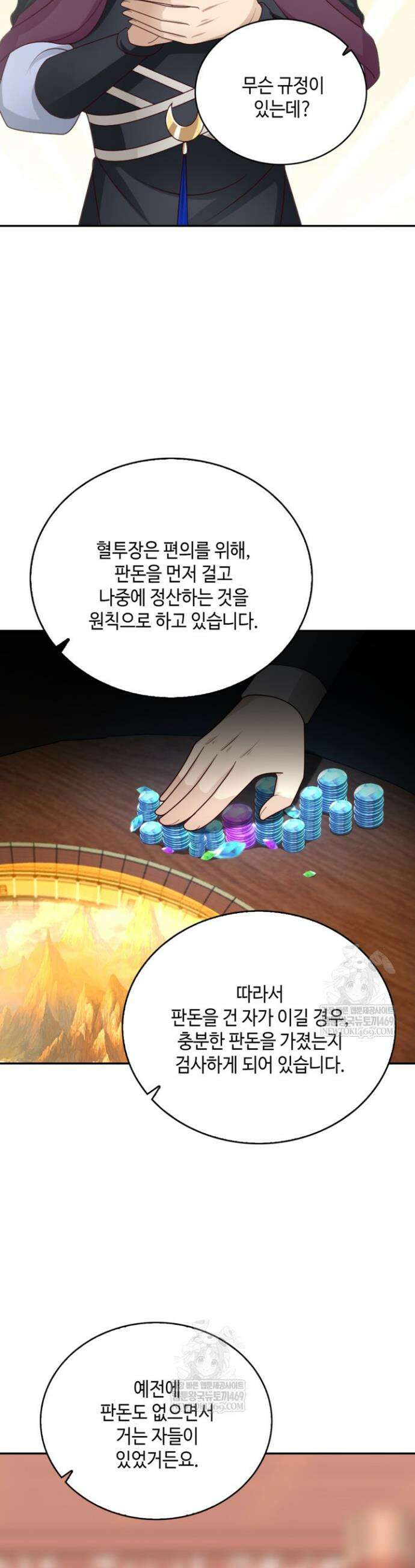 무련전봉 1828화 23
