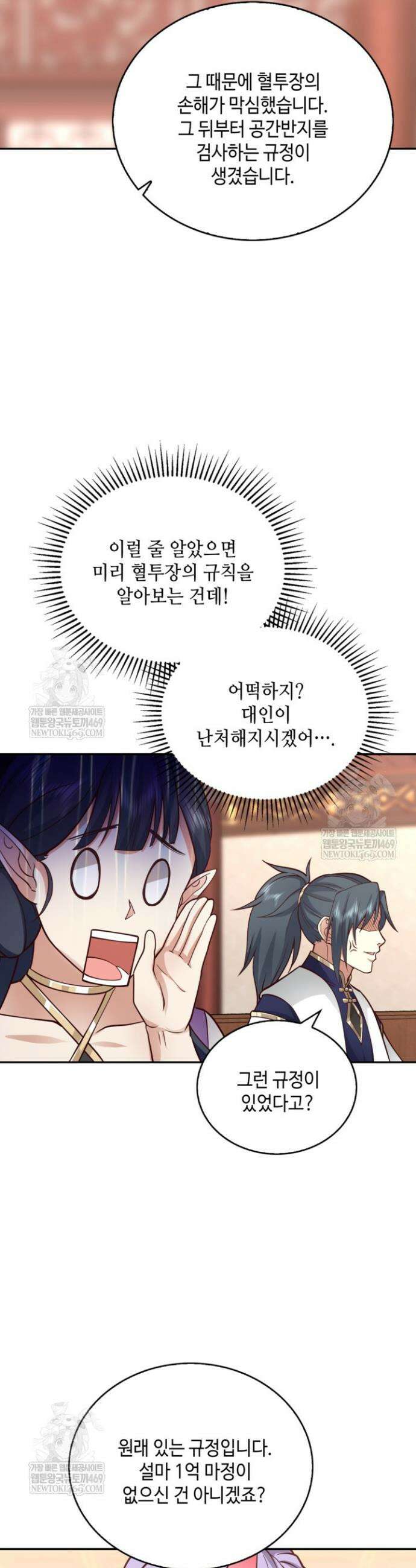 무련전봉 1828화 24