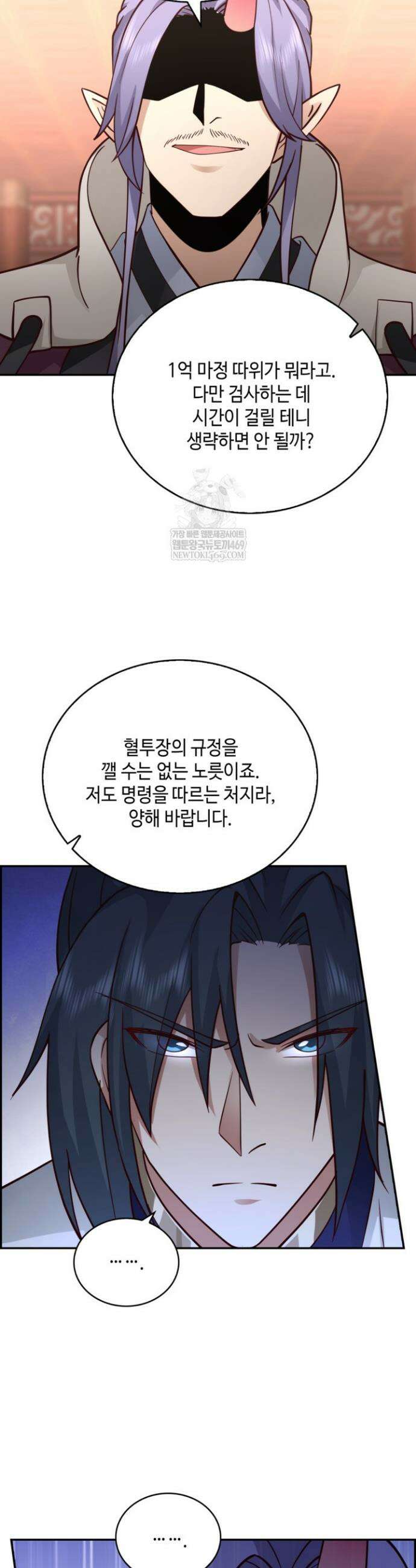 무련전봉 1828화 25
