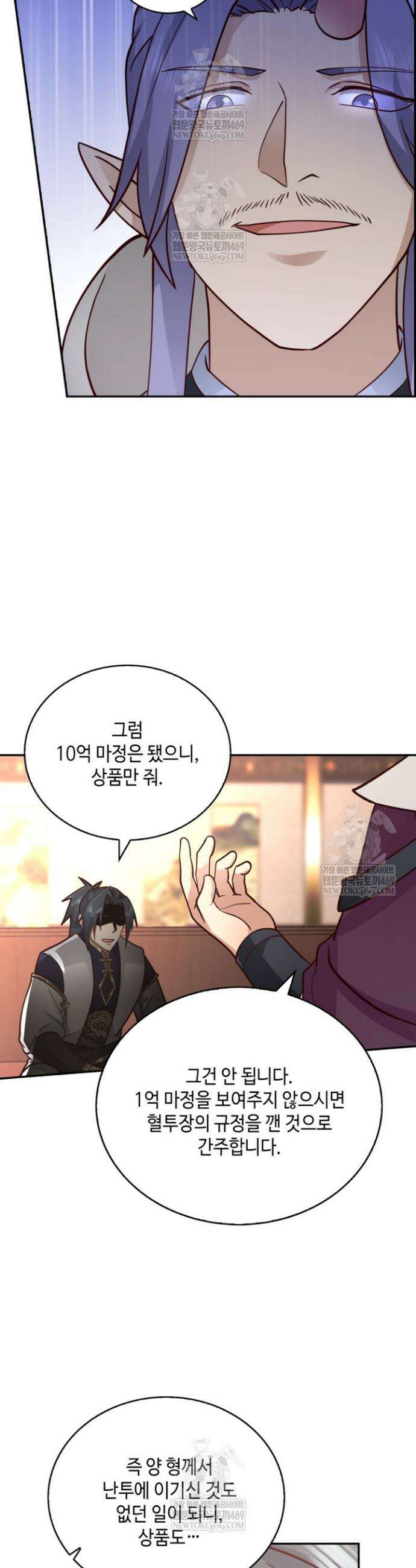 무련전봉 1828화 26