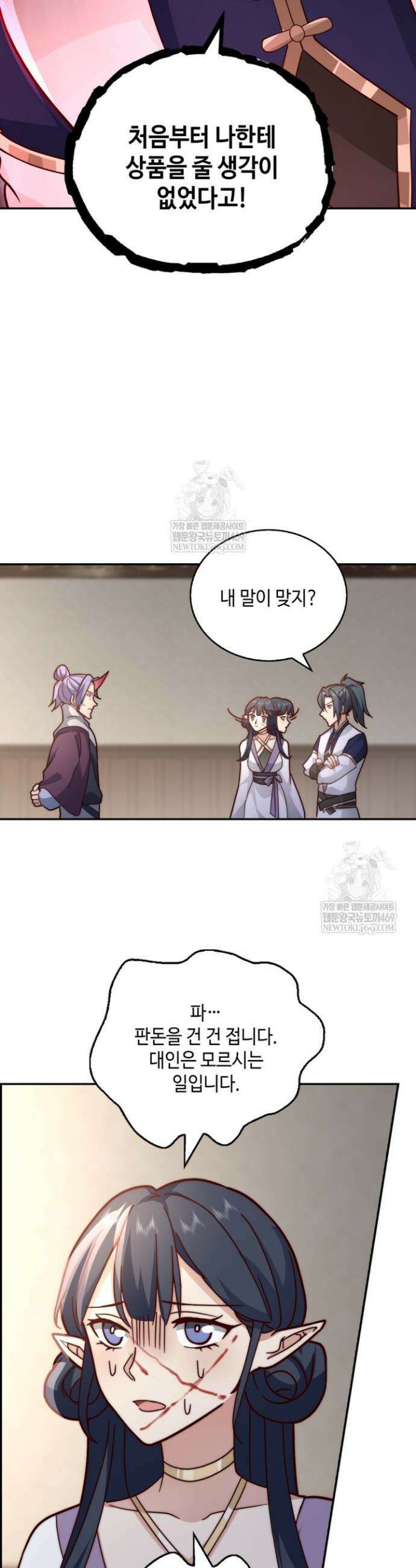무련전봉 1828화 28