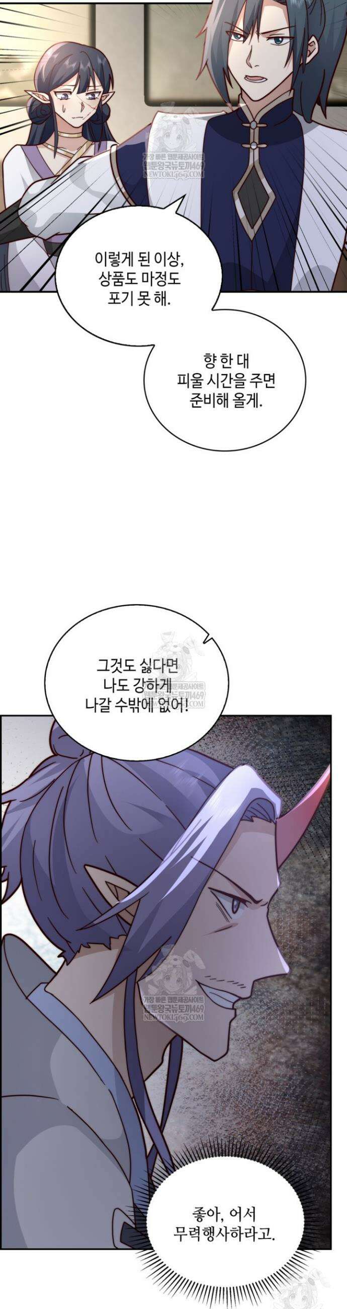 무련전봉 1828화 30