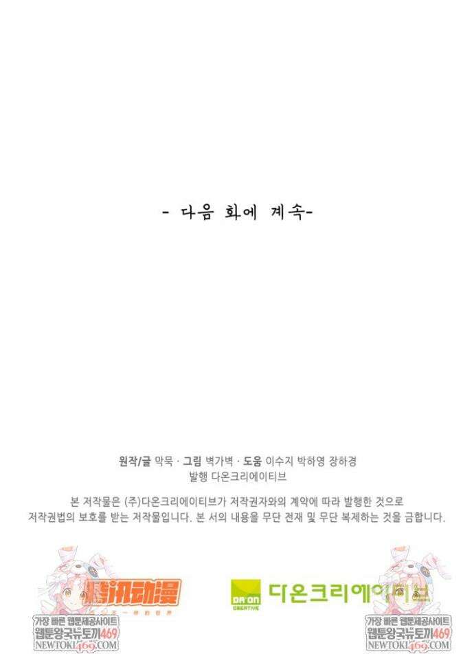무련전봉 1828화 32
