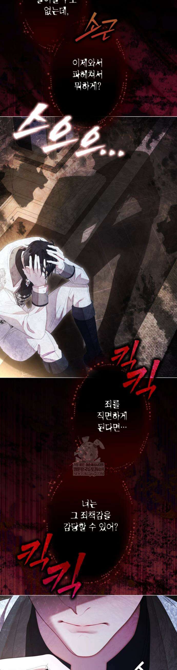 사랑받는 언니가 사라진 세계 103화 10