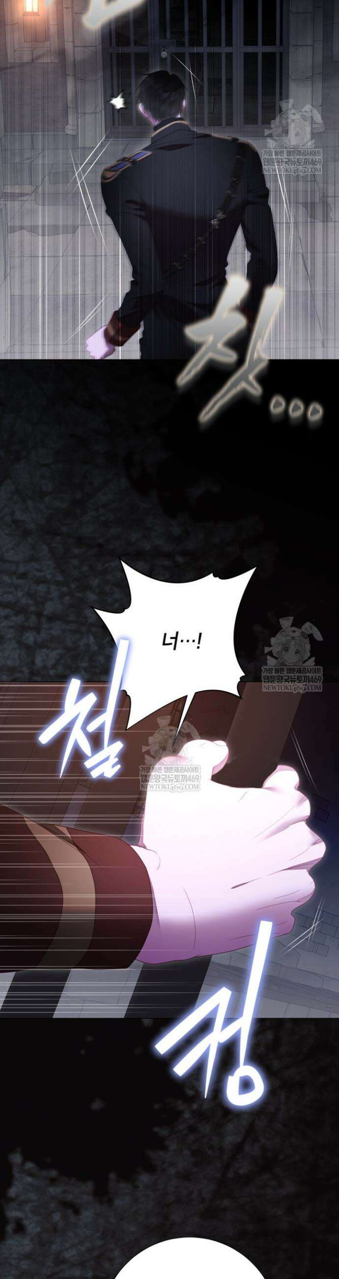 사랑받는 언니가 사라진 세계 103화 30