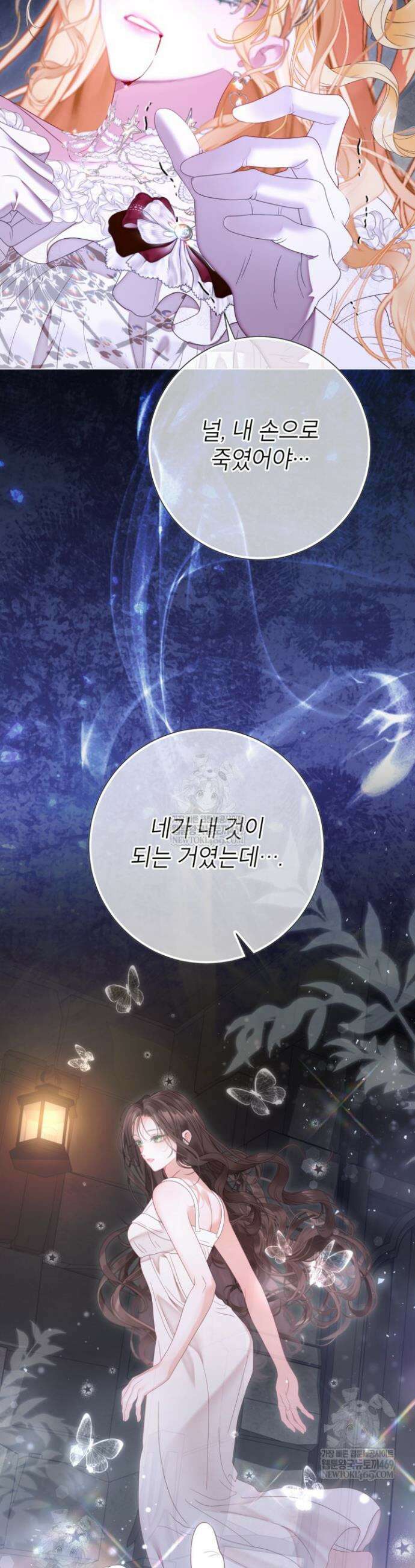 사랑받는 언니가 사라진 세계 103화 47