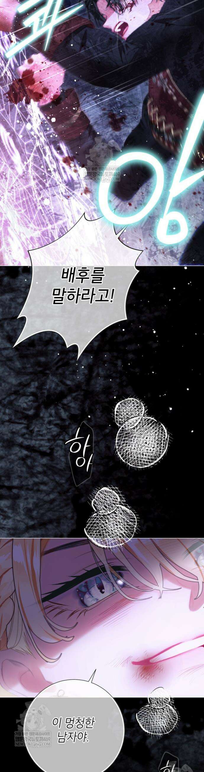 사랑받는 언니가 사라진 세계 103화 49