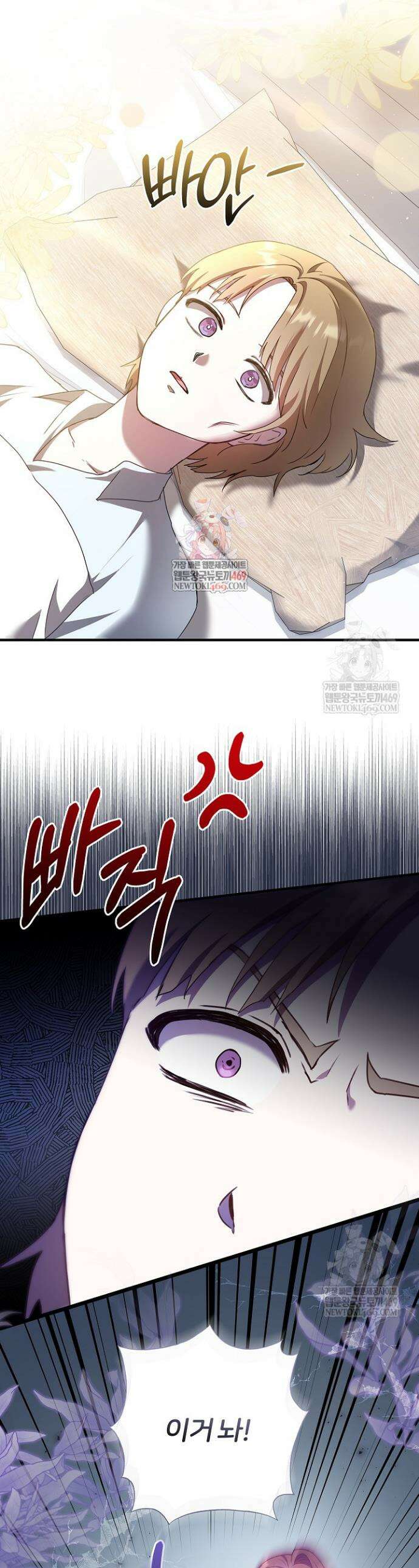남주의 아빠가 너무 예뻐서 큰일이다 64화 1