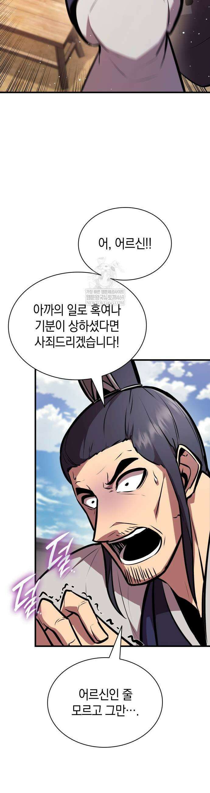 신마 환생 23화 5