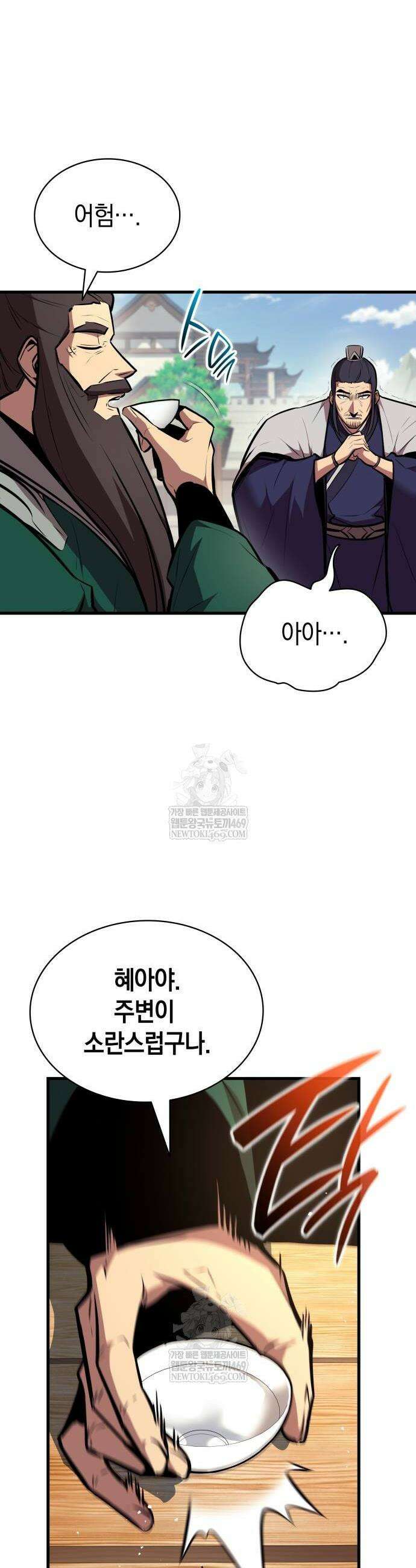 신마 환생 23화 6