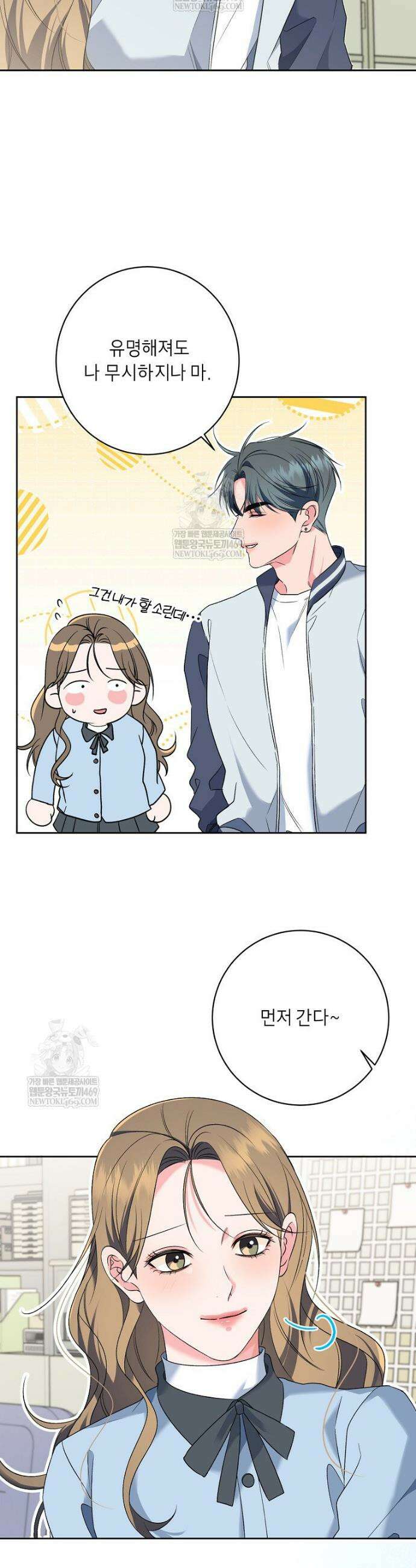 X같은 우리 38화 7