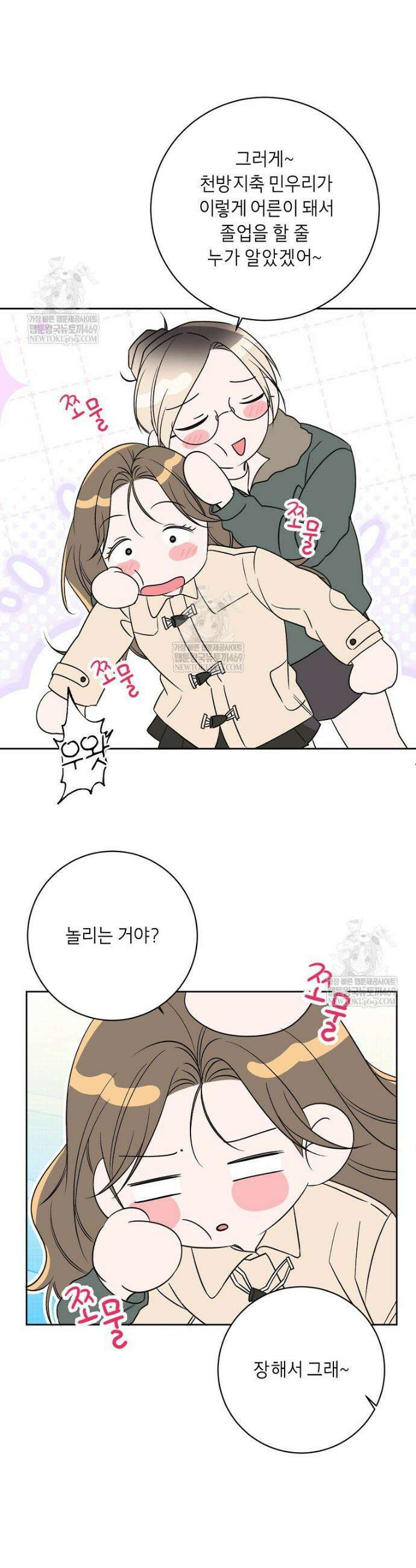 X같은 우리 38화 13