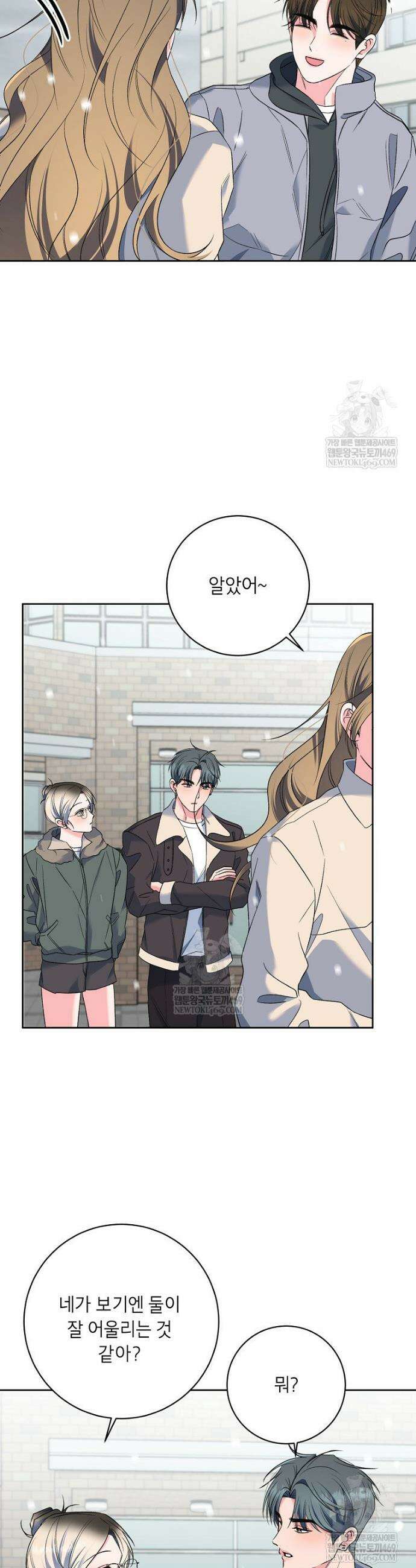 X같은 우리 38화 22