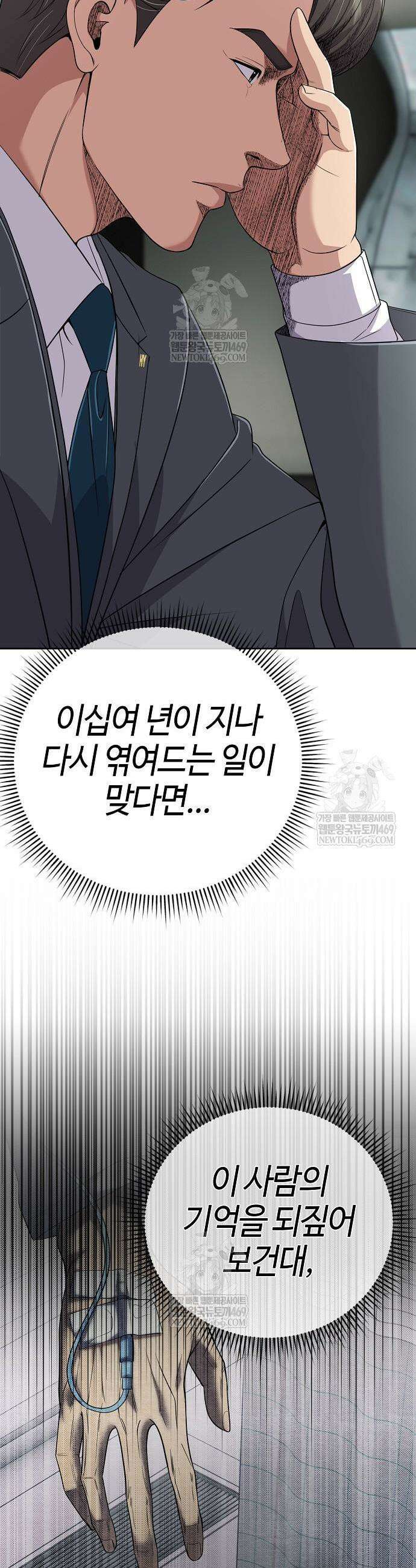 신입사원 김철수 133화 3