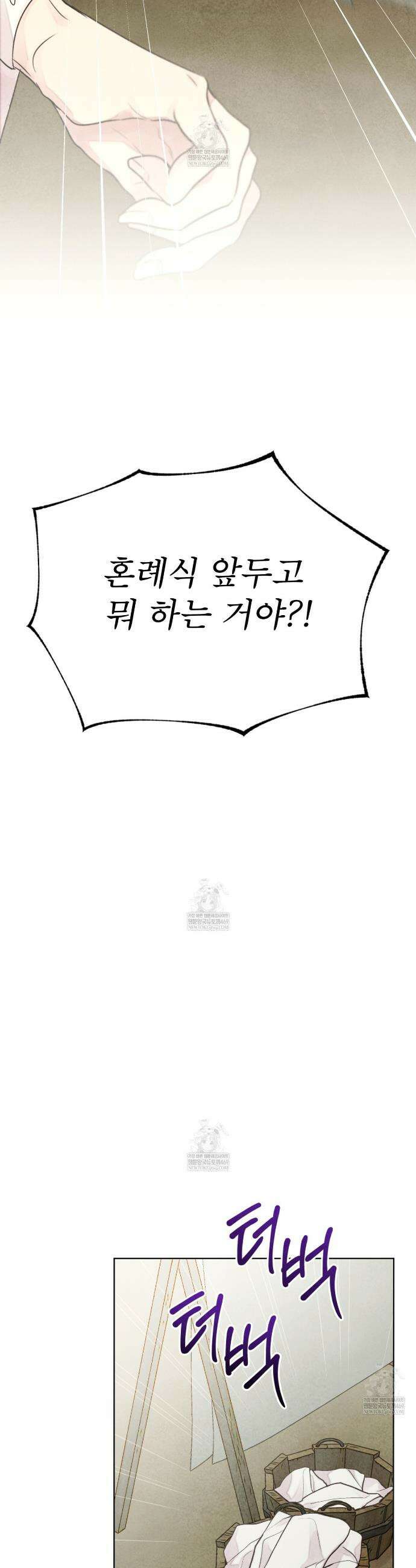 윈터필드 3화 2