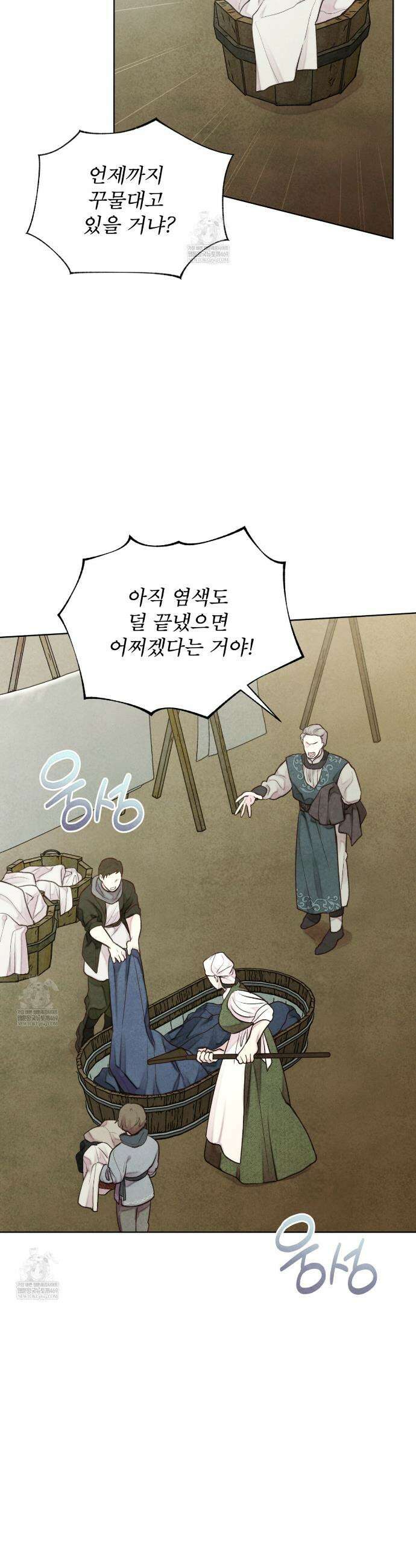 윈터필드 3화 3