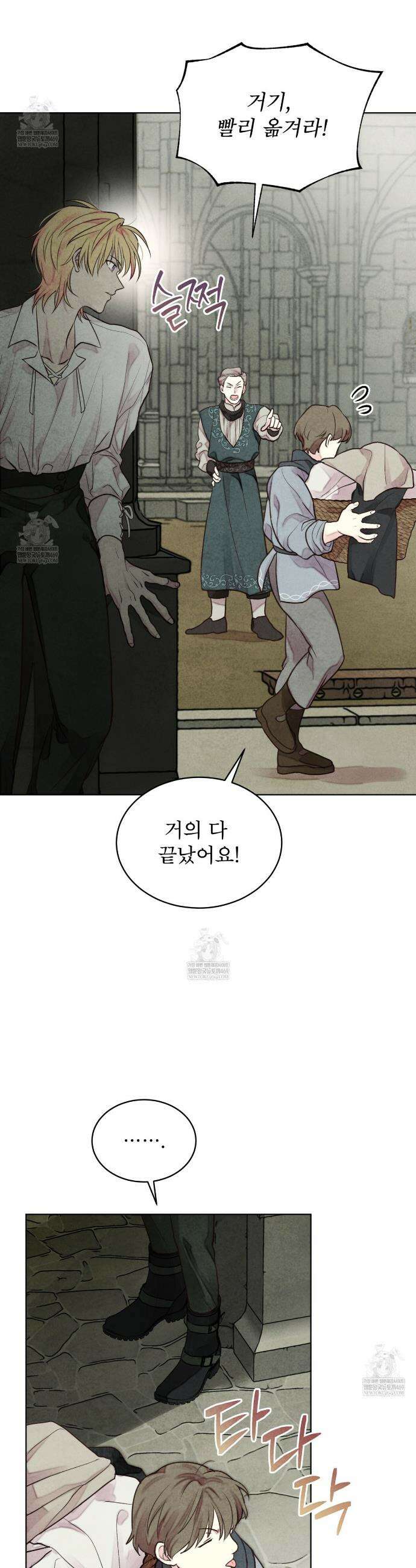 윈터필드 3화 4