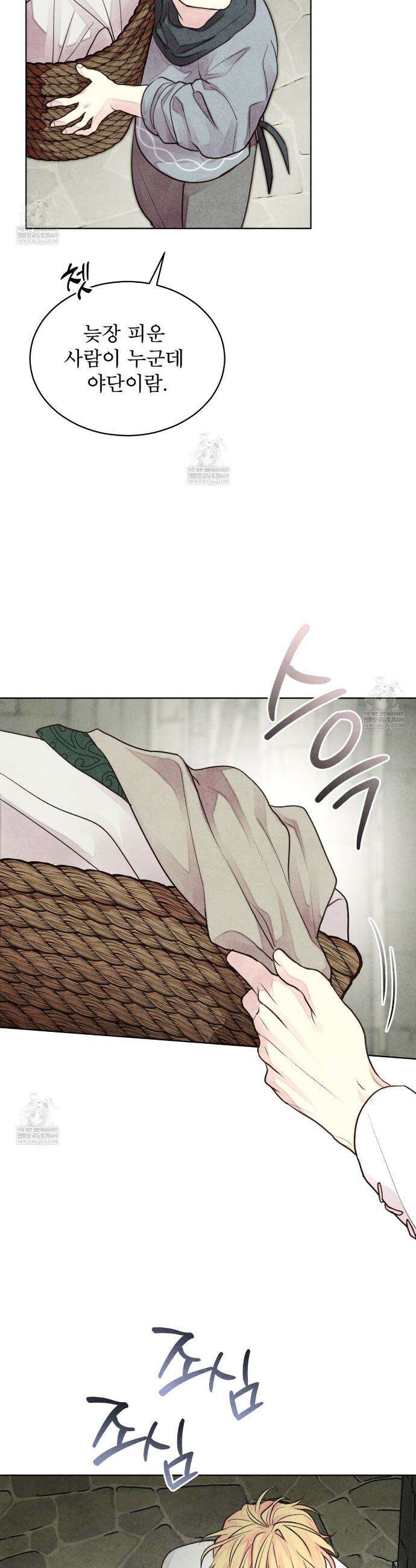 윈터필드 3화 5