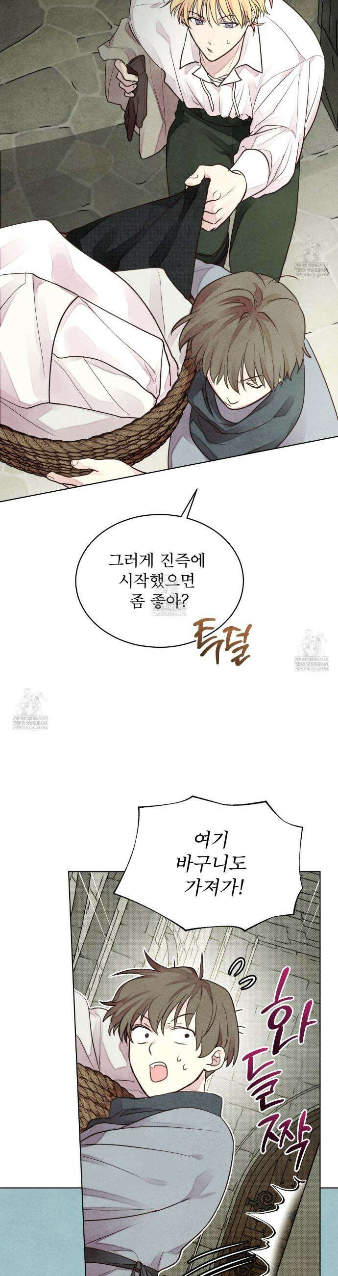 윈터필드 3화 6