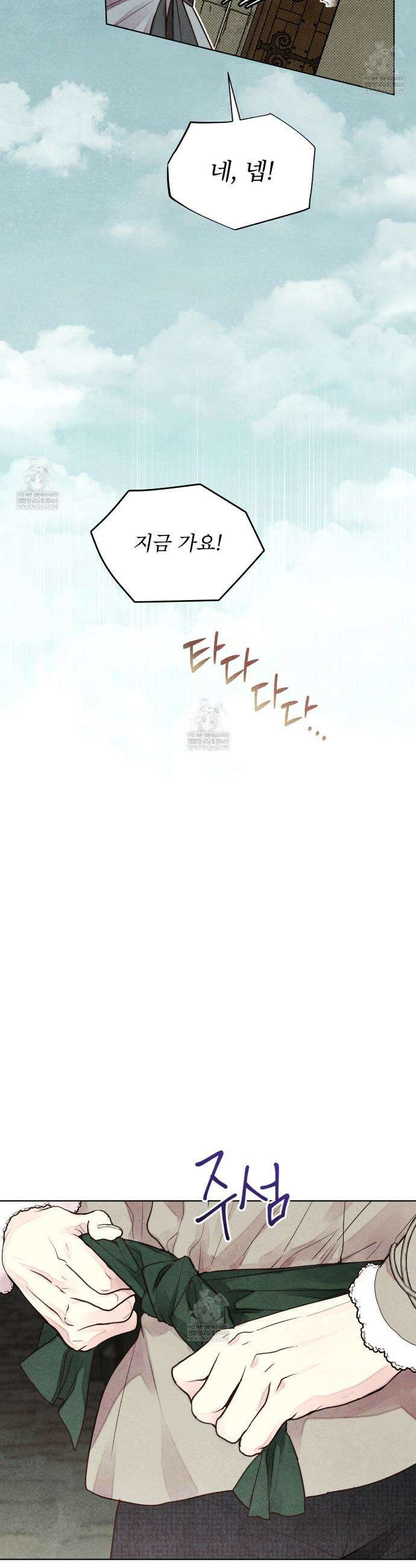 윈터필드 3화 7
