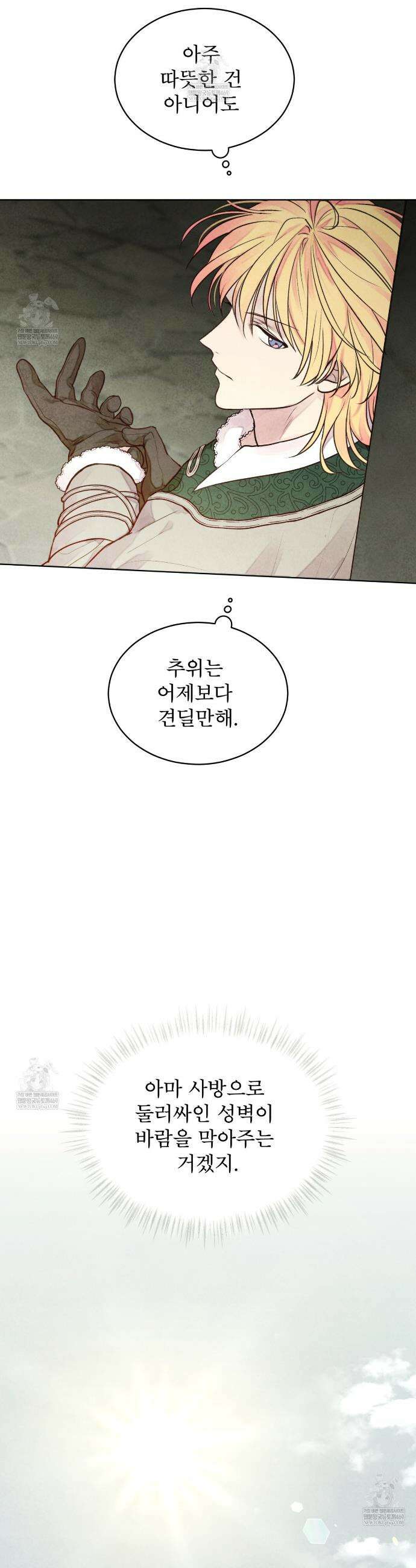 윈터필드 3화 9