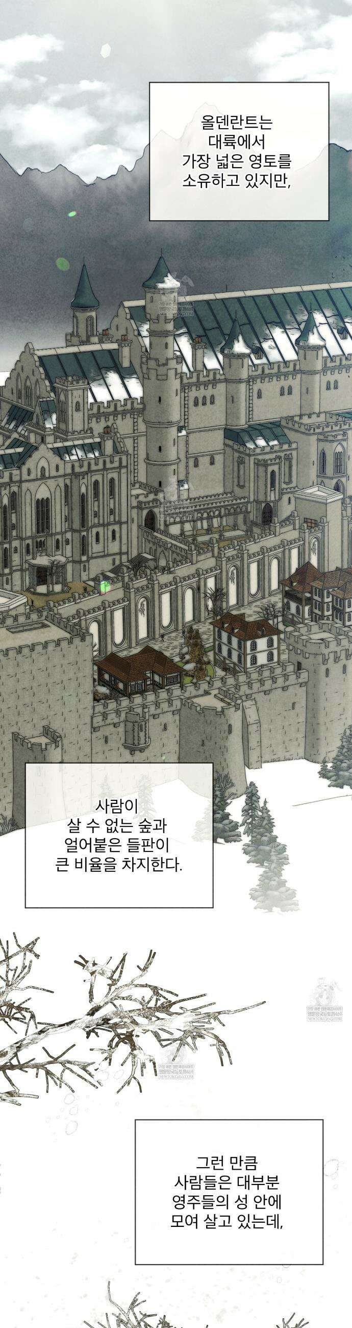 윈터필드 3화 10