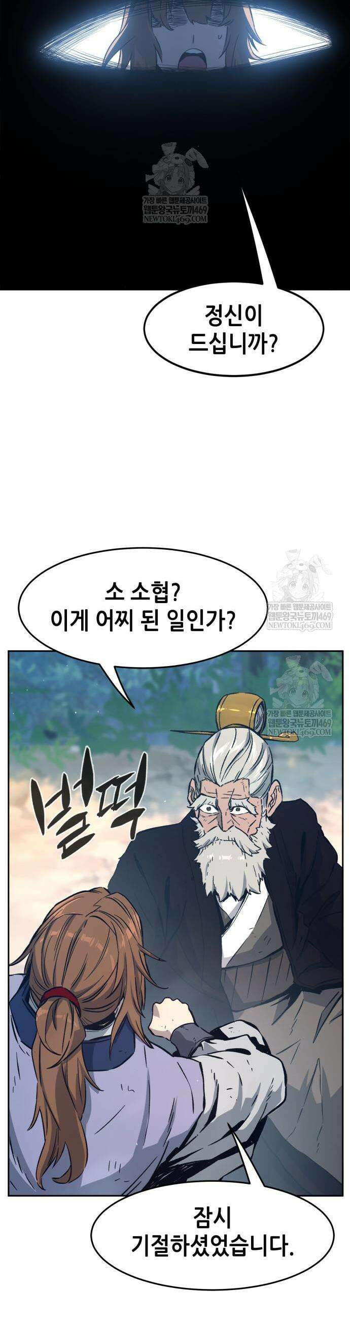 절대검감 165화 2