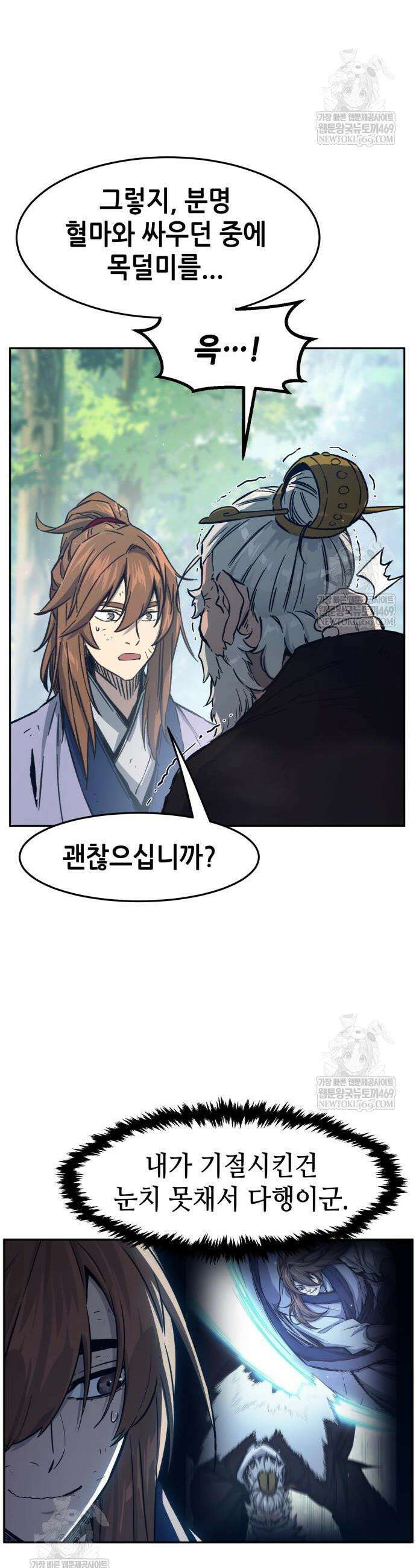 절대검감 165화 3