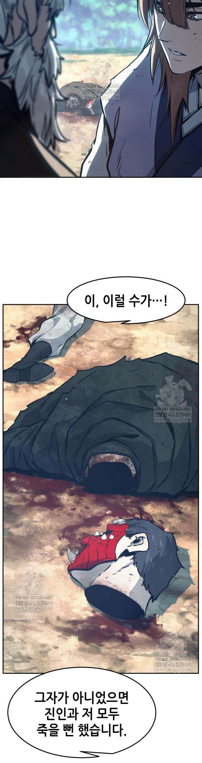 절대검감 165화 5