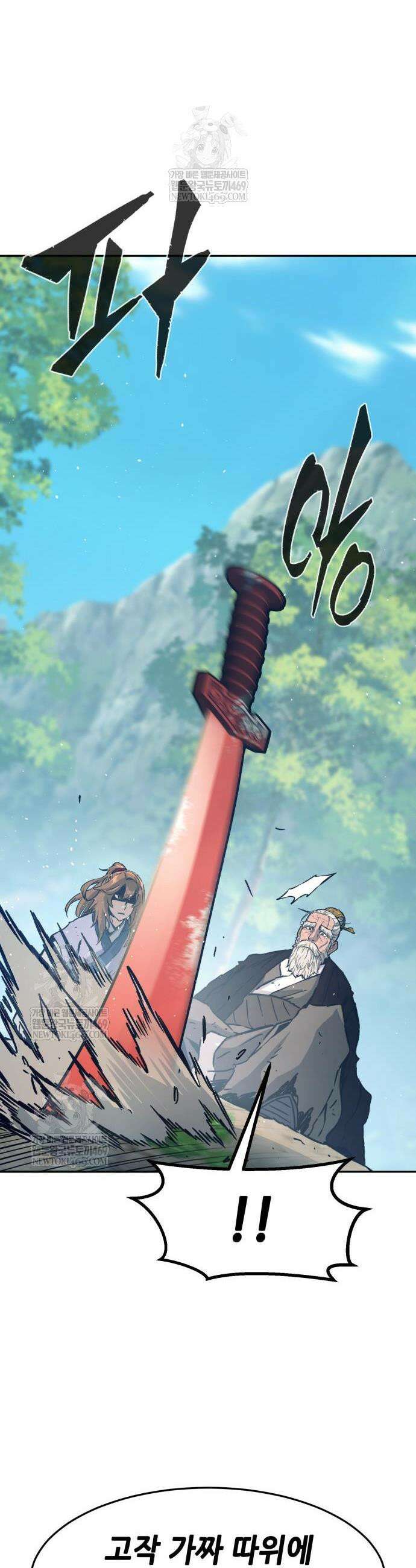 절대검감 165화 6