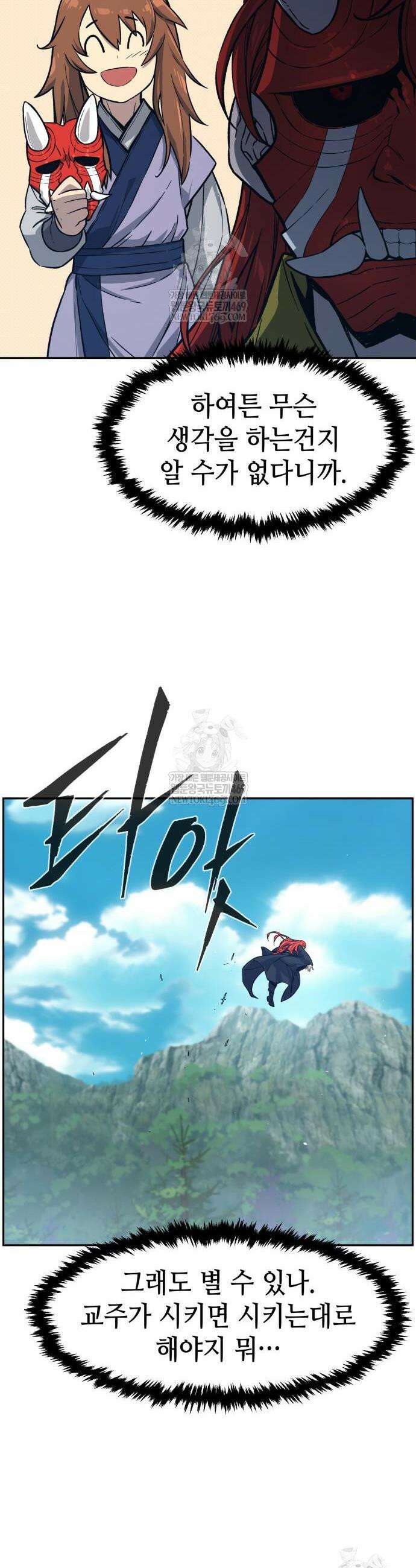 절대검감 165화 9
