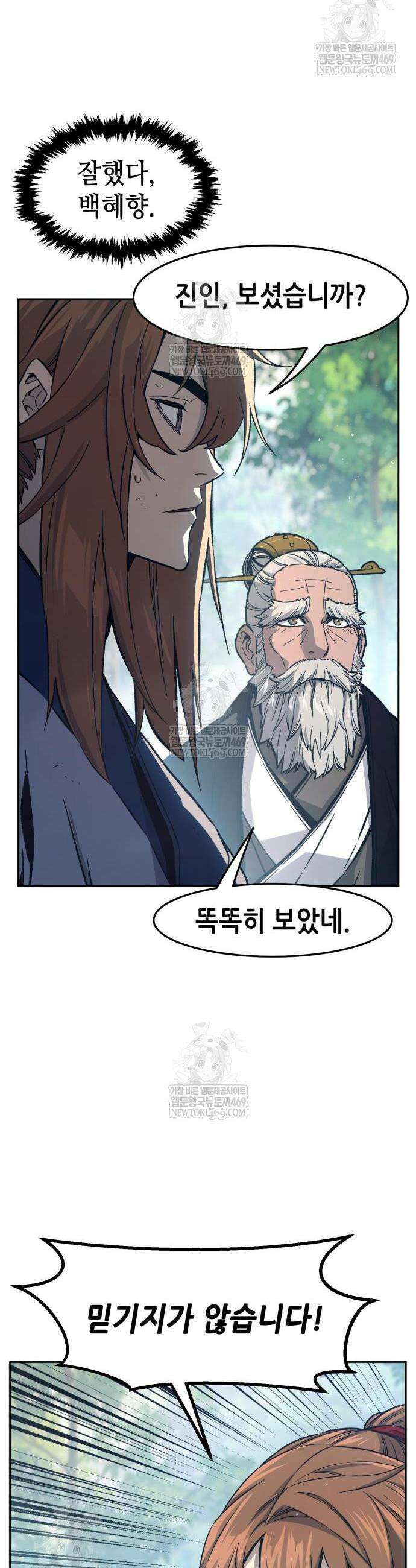 절대검감 165화 10