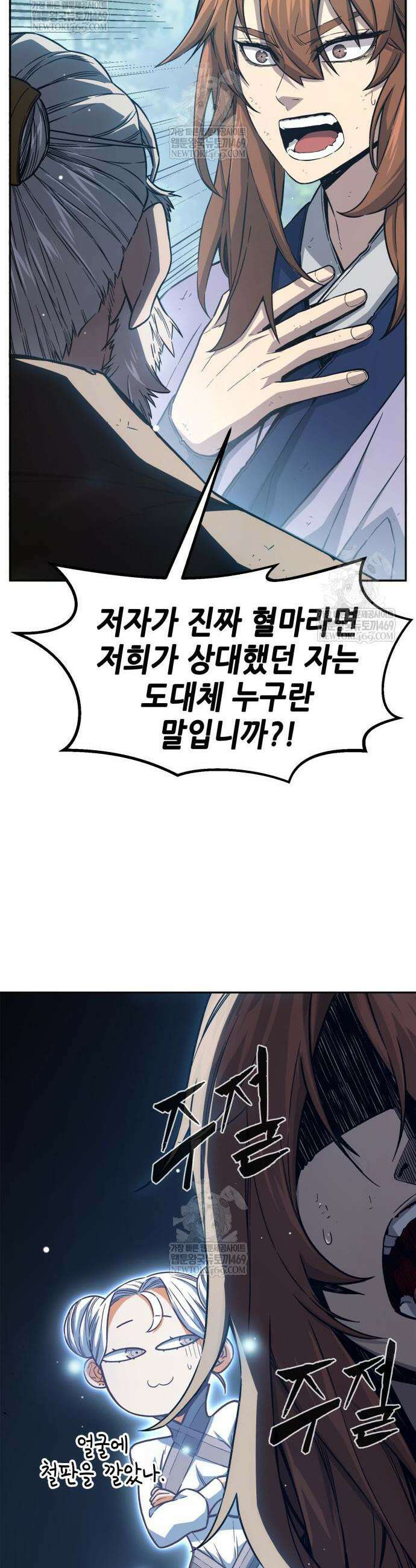 절대검감 165화 11