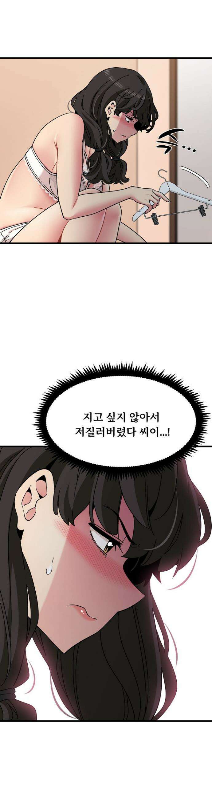 하란다고 진짜 하냐 130화 3